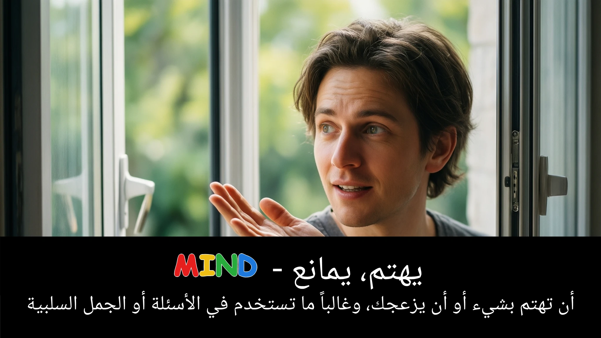 Arabic Illustration for mind